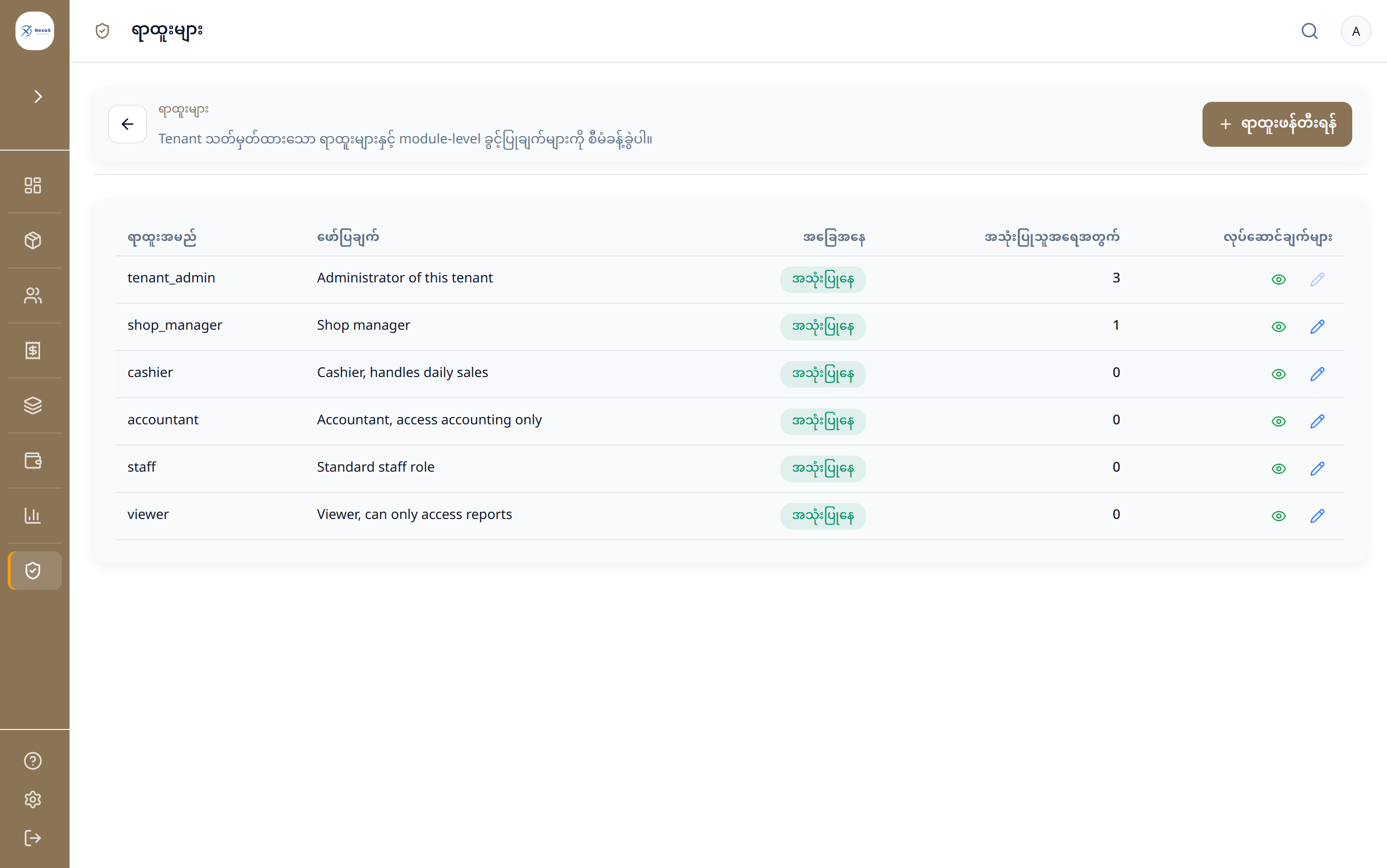 NexaX ERP roles